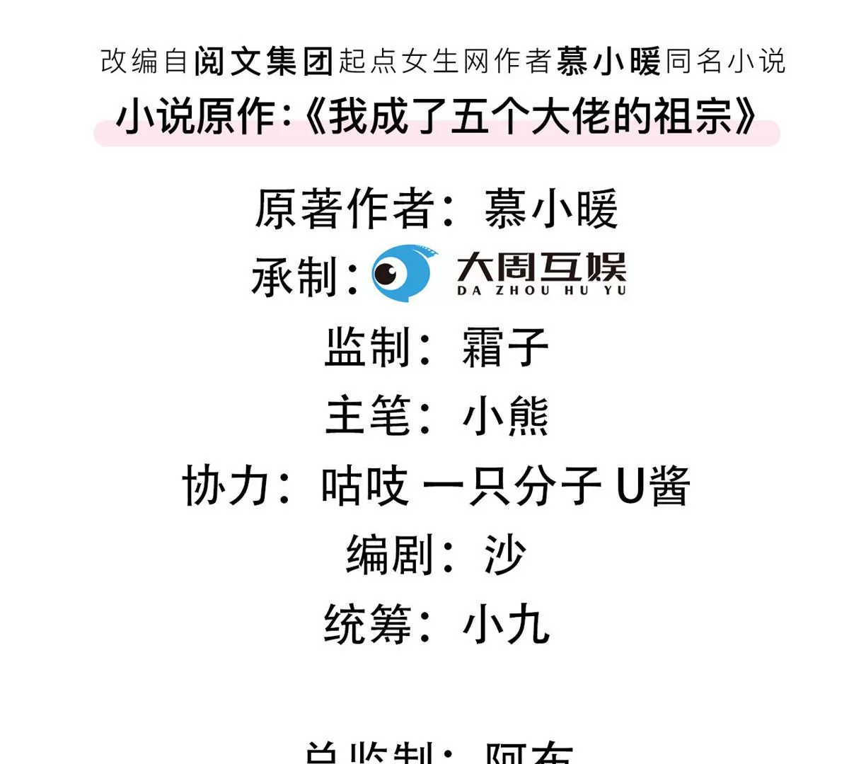 我成了五个大佬的祖宗韩漫全集-44 你很甜，我喜欢无删减无遮挡章节图片 