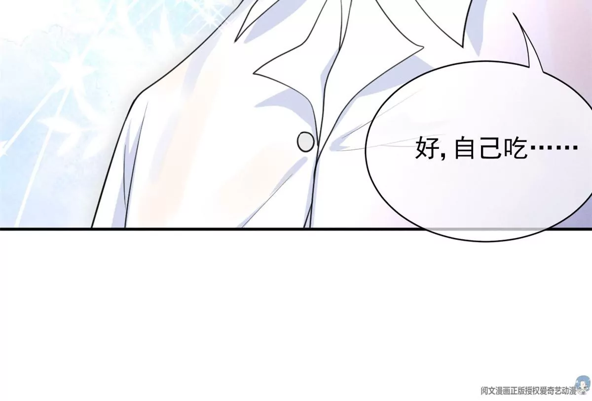 我成了五个大佬的祖宗韩漫全集-44 你很甜，我喜欢无删减无遮挡章节图片 