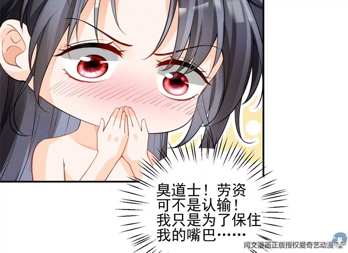 我成了五个大佬的祖宗韩漫全集-45 我就闻闻我不吃无删减无遮挡章节图片 