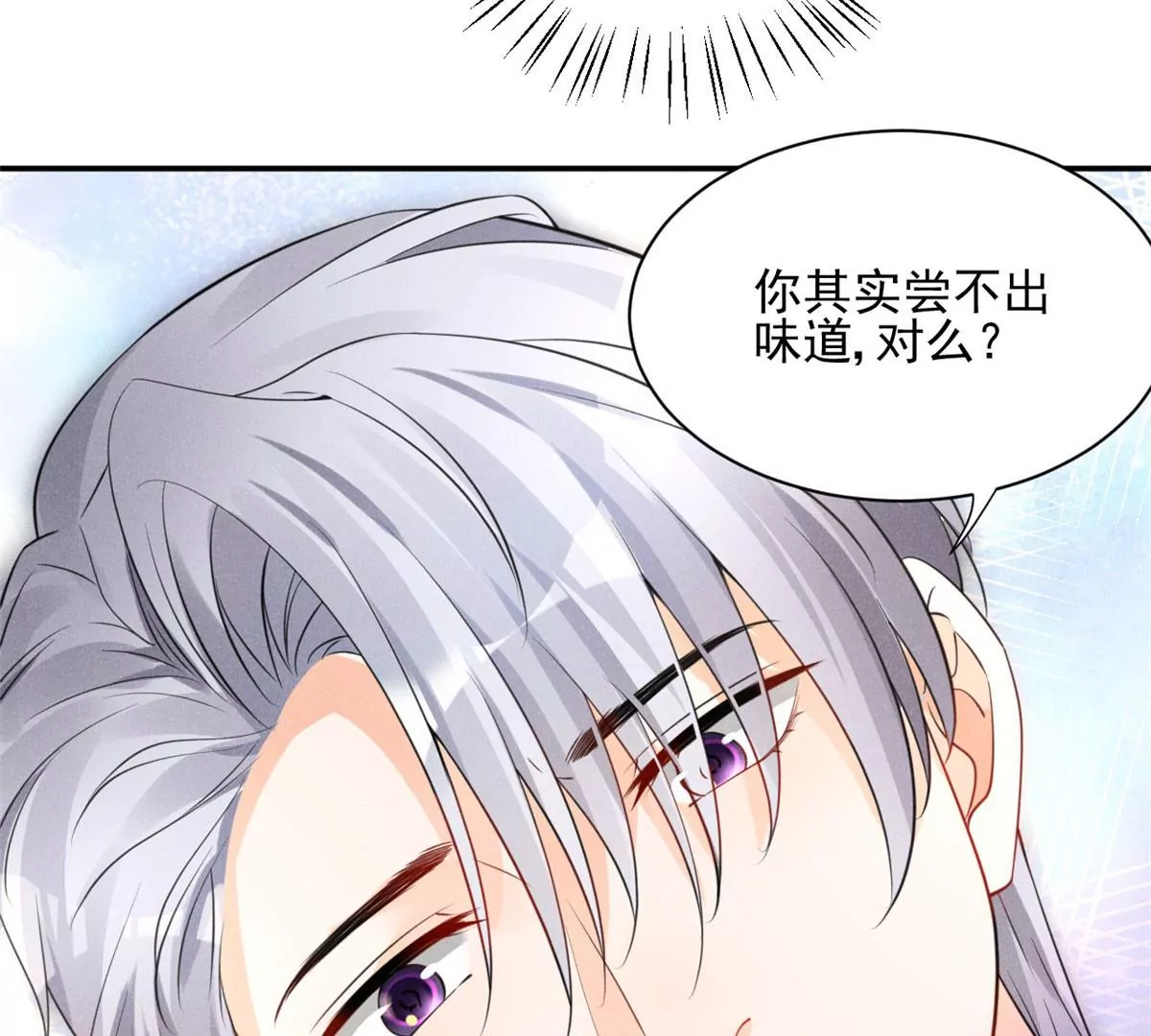 我成了五个大佬的祖宗韩漫全集-45 我就闻闻我不吃无删减无遮挡章节图片 