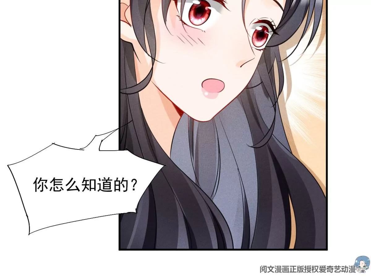 我成了五个大佬的祖宗韩漫全集-45 我就闻闻我不吃无删减无遮挡章节图片 