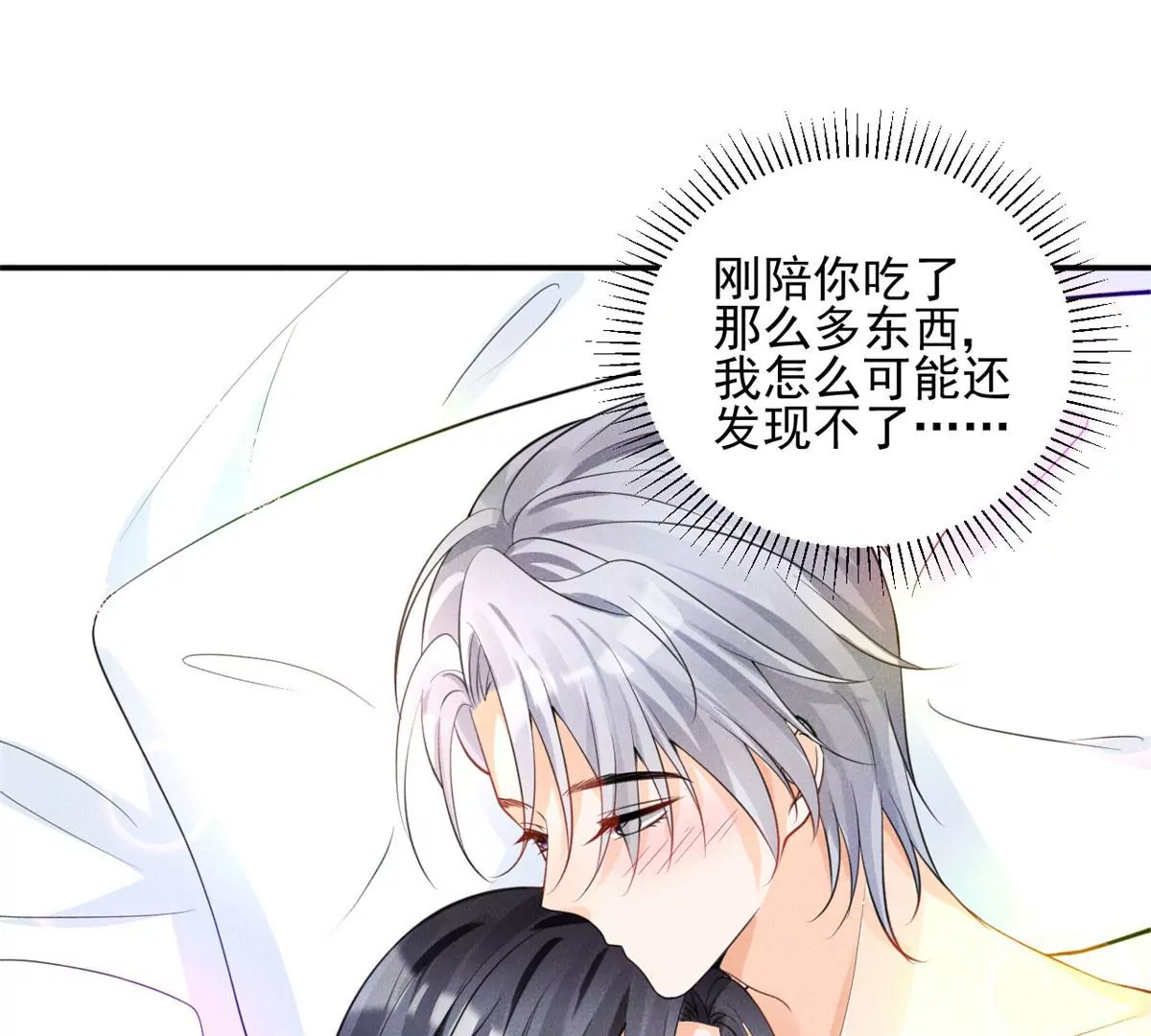 我成了五个大佬的祖宗韩漫全集-45 我就闻闻我不吃无删减无遮挡章节图片 