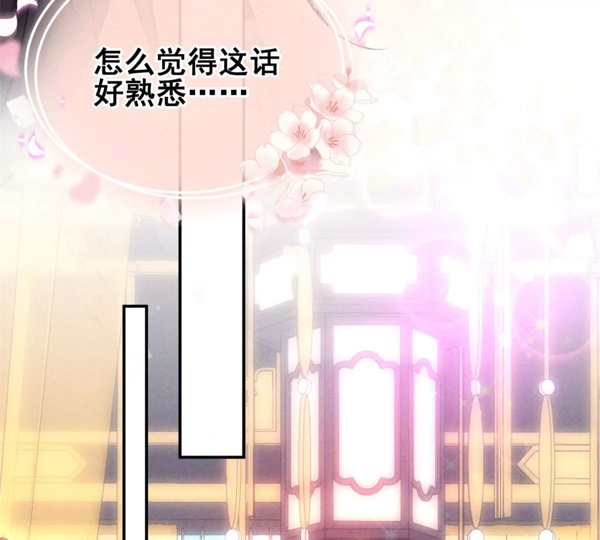我成了五个大佬的祖宗韩漫全集-45 我就闻闻我不吃无删减无遮挡章节图片 
