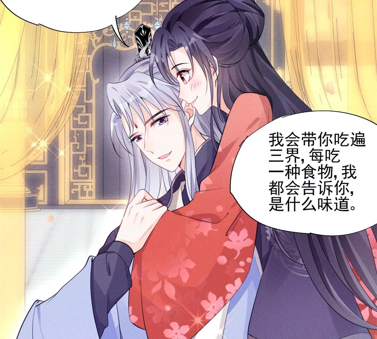 我成了五个大佬的祖宗韩漫全集-45 我就闻闻我不吃无删减无遮挡章节图片 