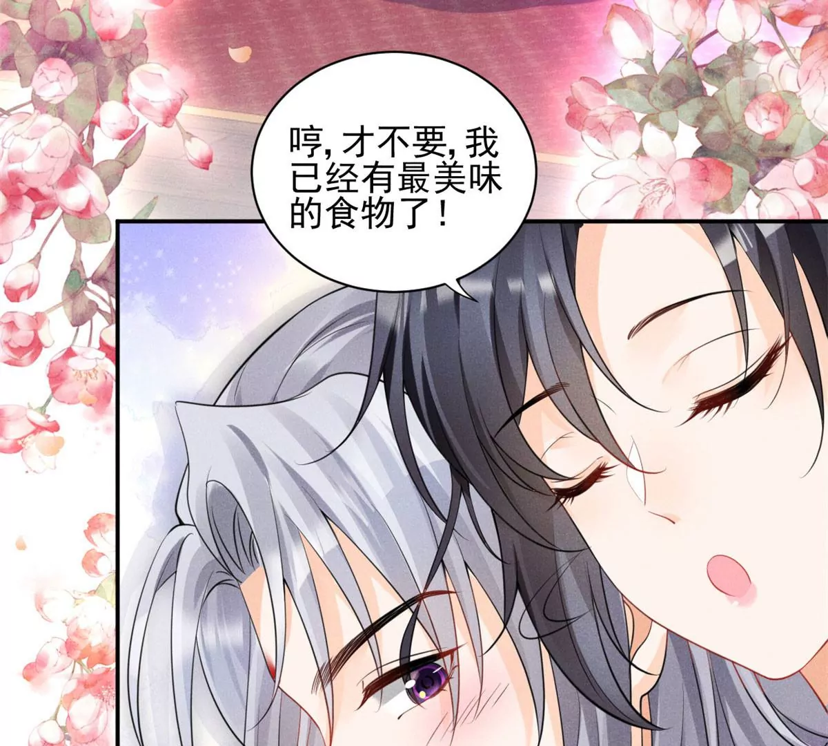 我成了五个大佬的祖宗韩漫全集-45 我就闻闻我不吃无删减无遮挡章节图片 