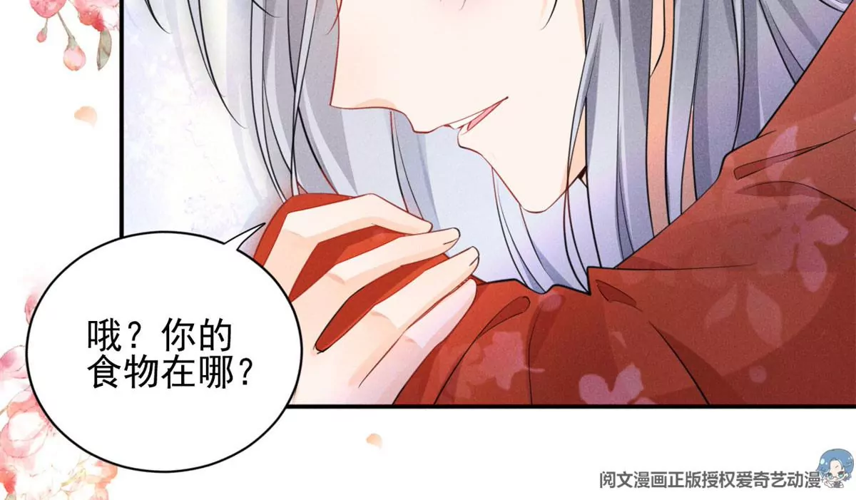 我成了五个大佬的祖宗韩漫全集-45 我就闻闻我不吃无删减无遮挡章节图片 