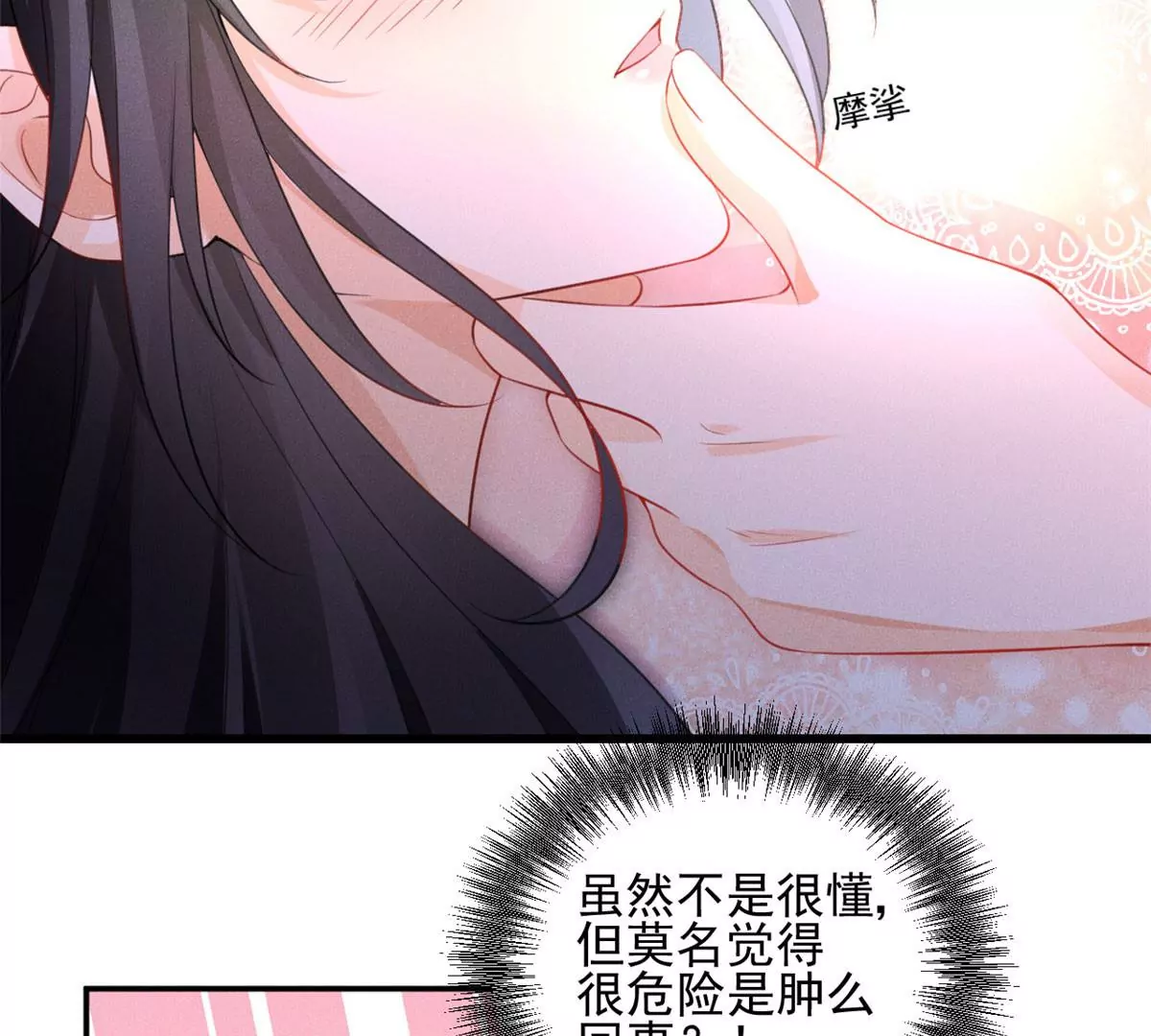 我成了五个大佬的祖宗韩漫全集-45 我就闻闻我不吃无删减无遮挡章节图片 