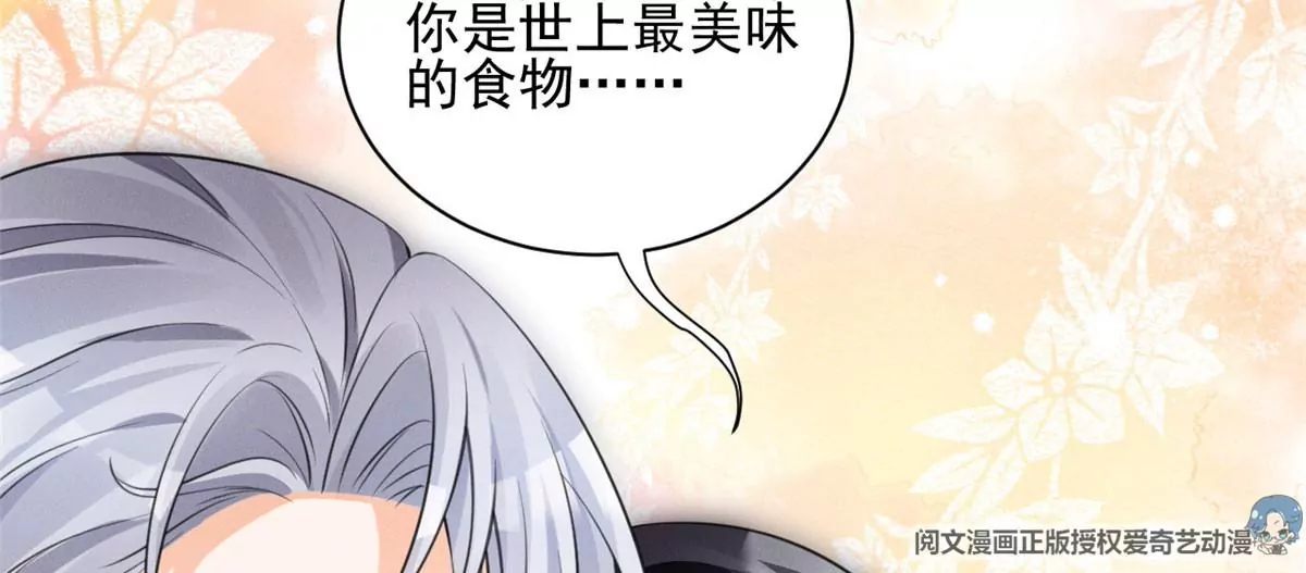 我成了五个大佬的祖宗韩漫全集-45 我就闻闻我不吃无删减无遮挡章节图片 