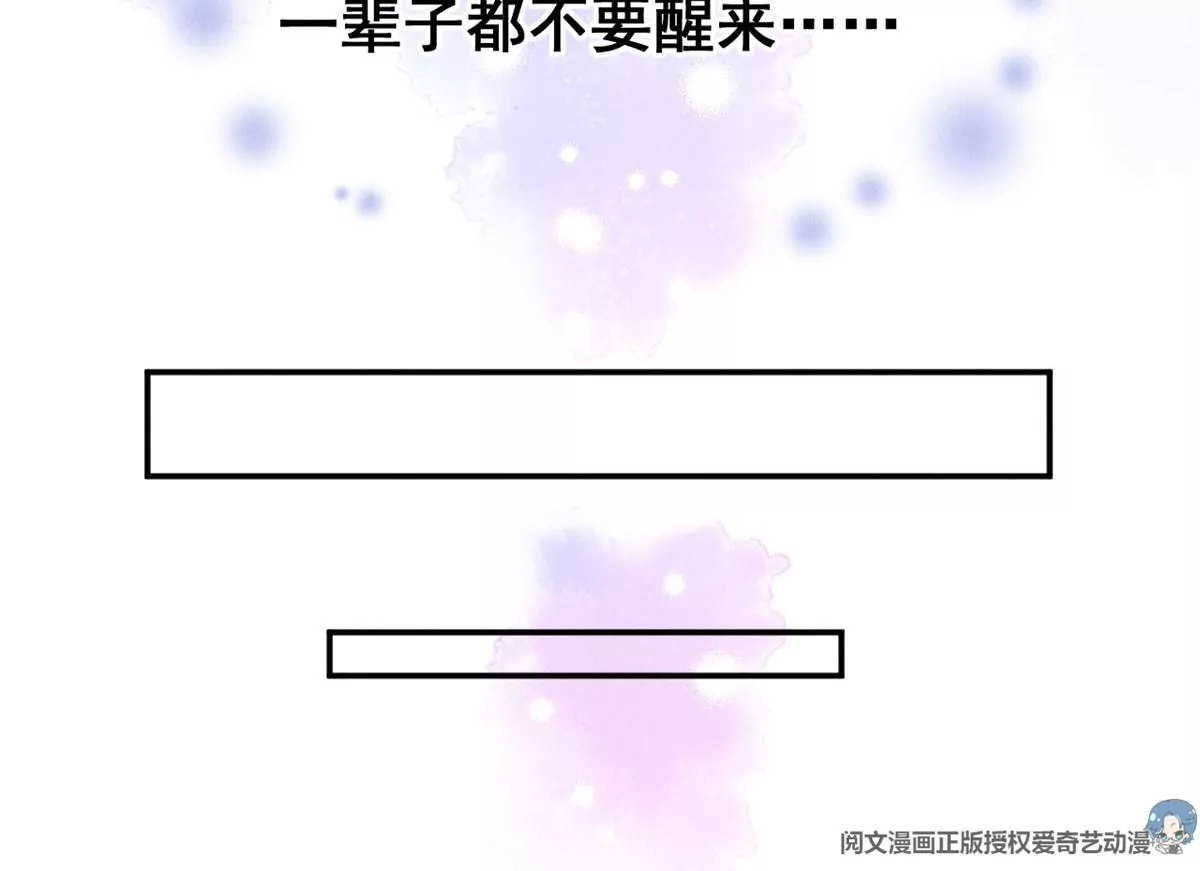 我成了五个大佬的祖宗韩漫全集-45 我就闻闻我不吃无删减无遮挡章节图片 