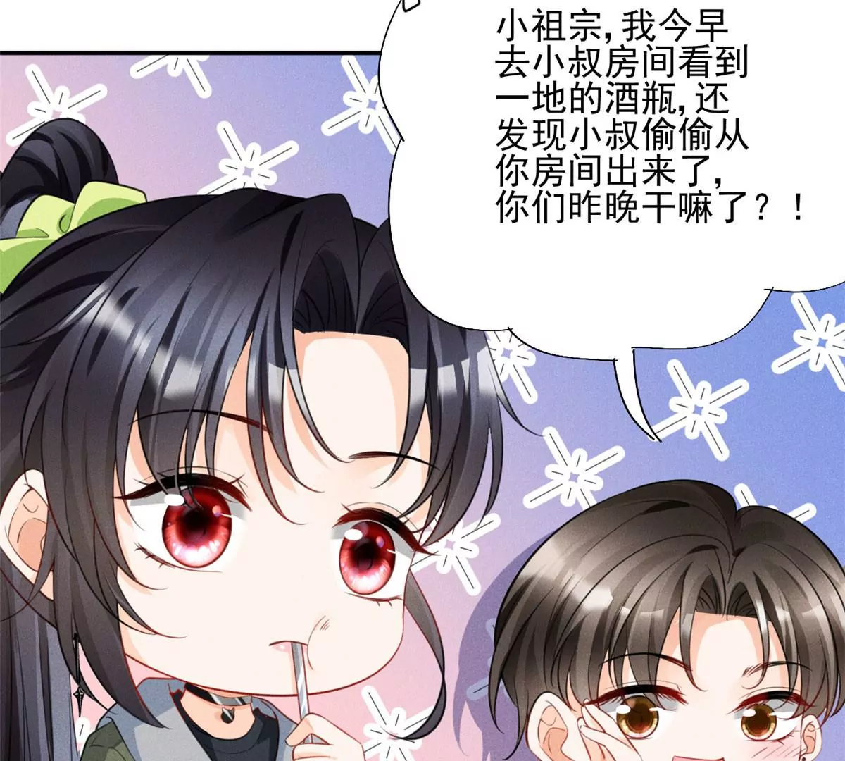 我成了五个大佬的祖宗韩漫全集-45 我就闻闻我不吃无删减无遮挡章节图片 