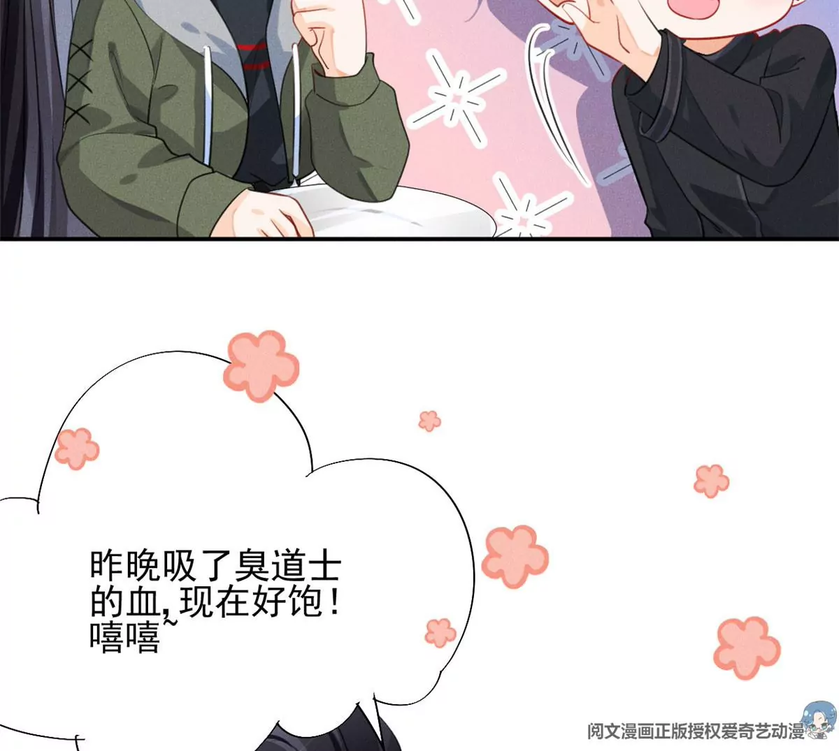 我成了五个大佬的祖宗韩漫全集-45 我就闻闻我不吃无删减无遮挡章节图片 