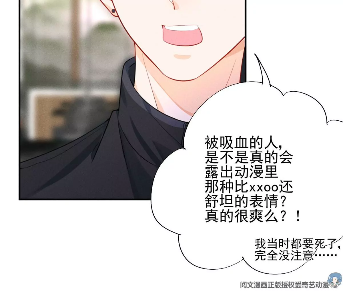 我成了五个大佬的祖宗韩漫全集-45 我就闻闻我不吃无删减无遮挡章节图片 
