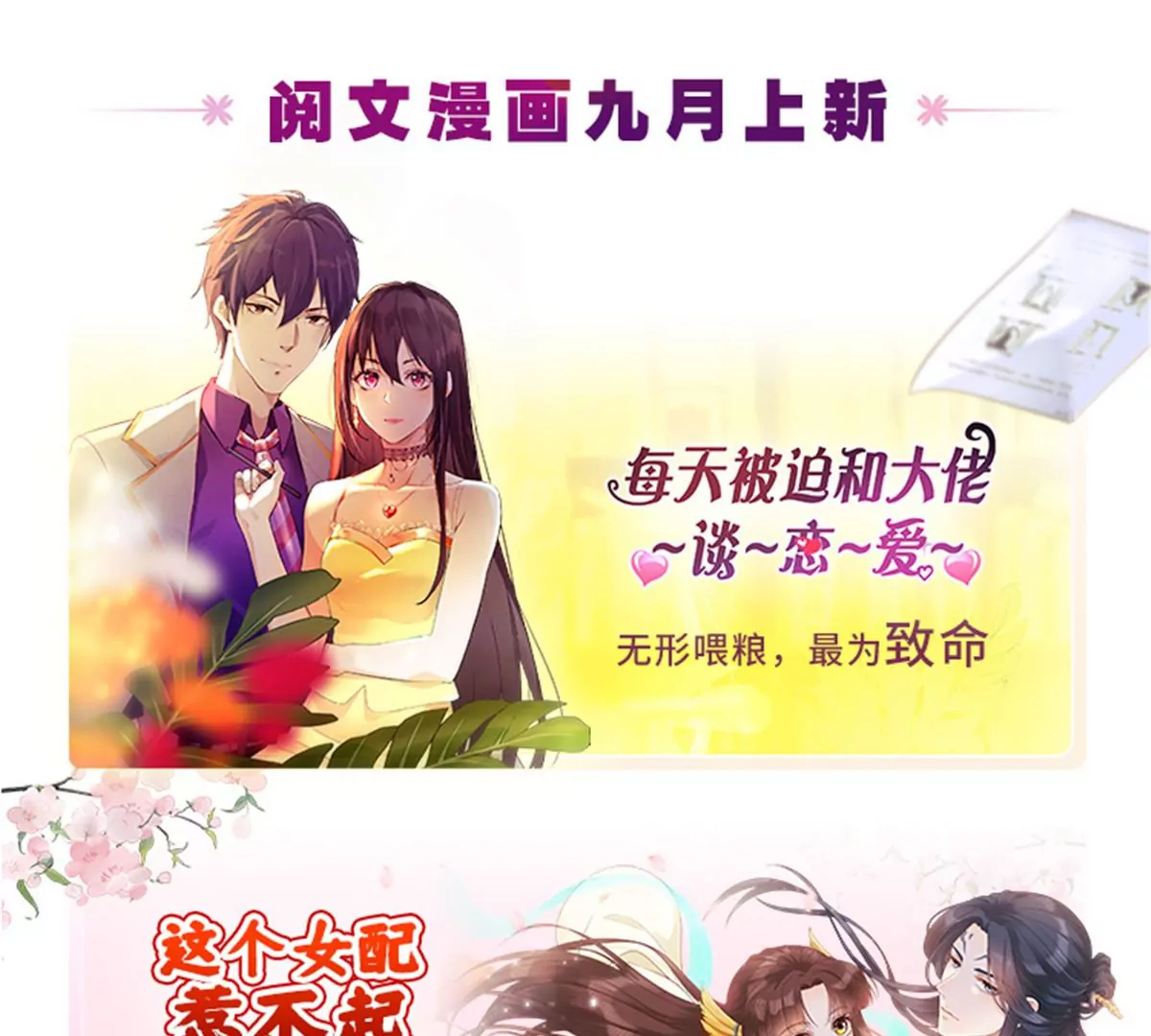 我成了五个大佬的祖宗韩漫全集-45 我就闻闻我不吃无删减无遮挡章节图片 