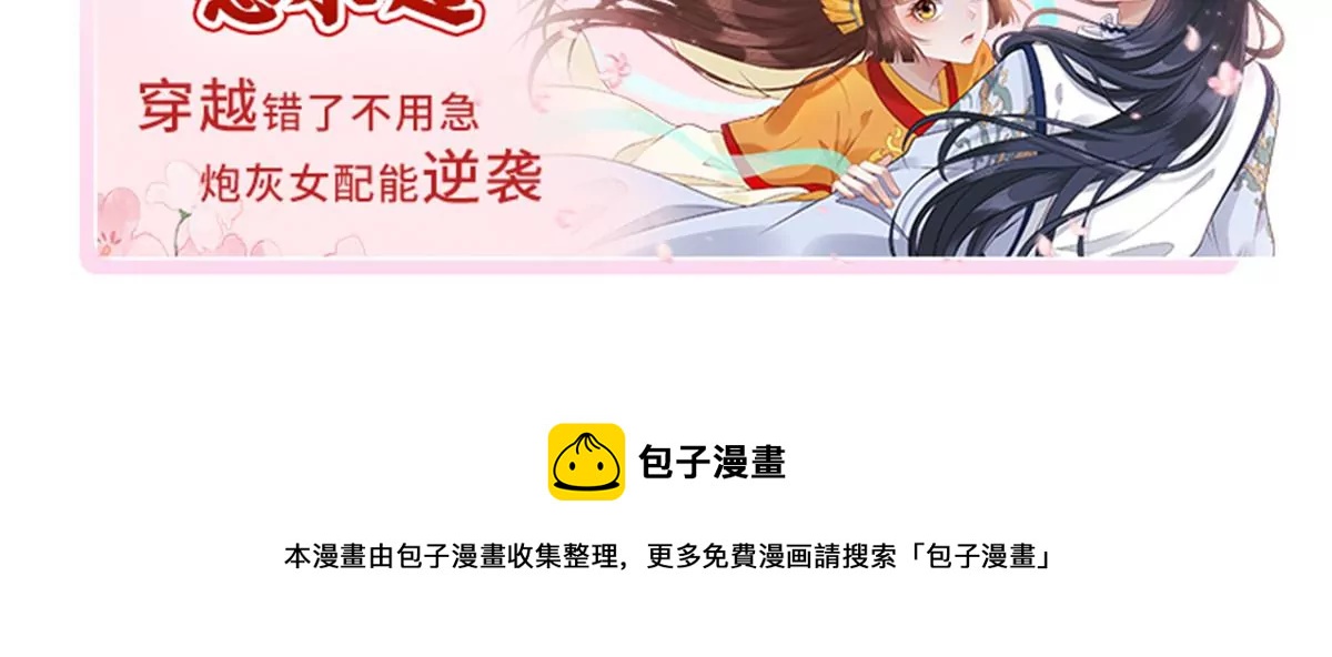 我成了五个大佬的祖宗韩漫全集-45 我就闻闻我不吃无删减无遮挡章节图片 