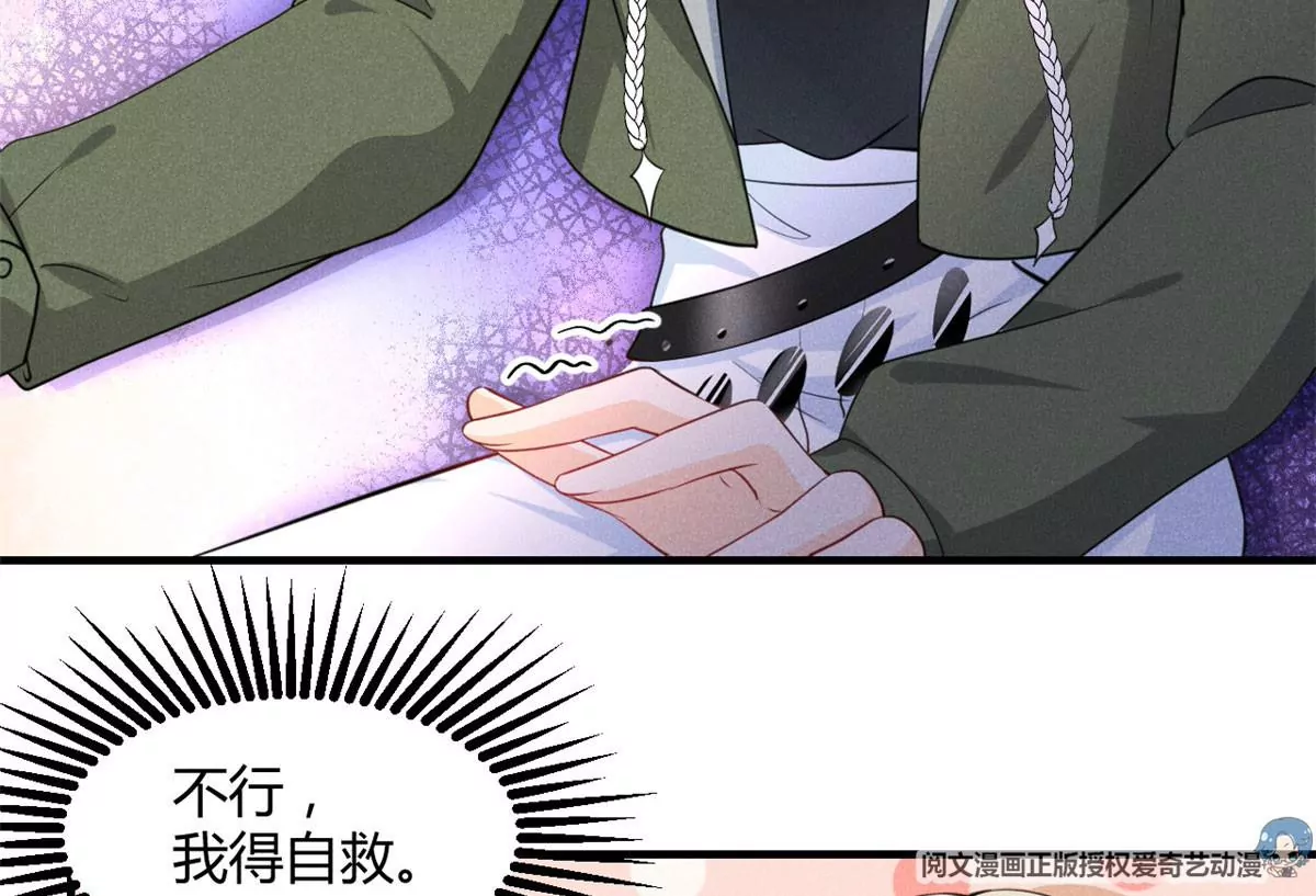 我成了五个大佬的祖宗韩漫全集-47 夜泽英雄救美无删减无遮挡章节图片 