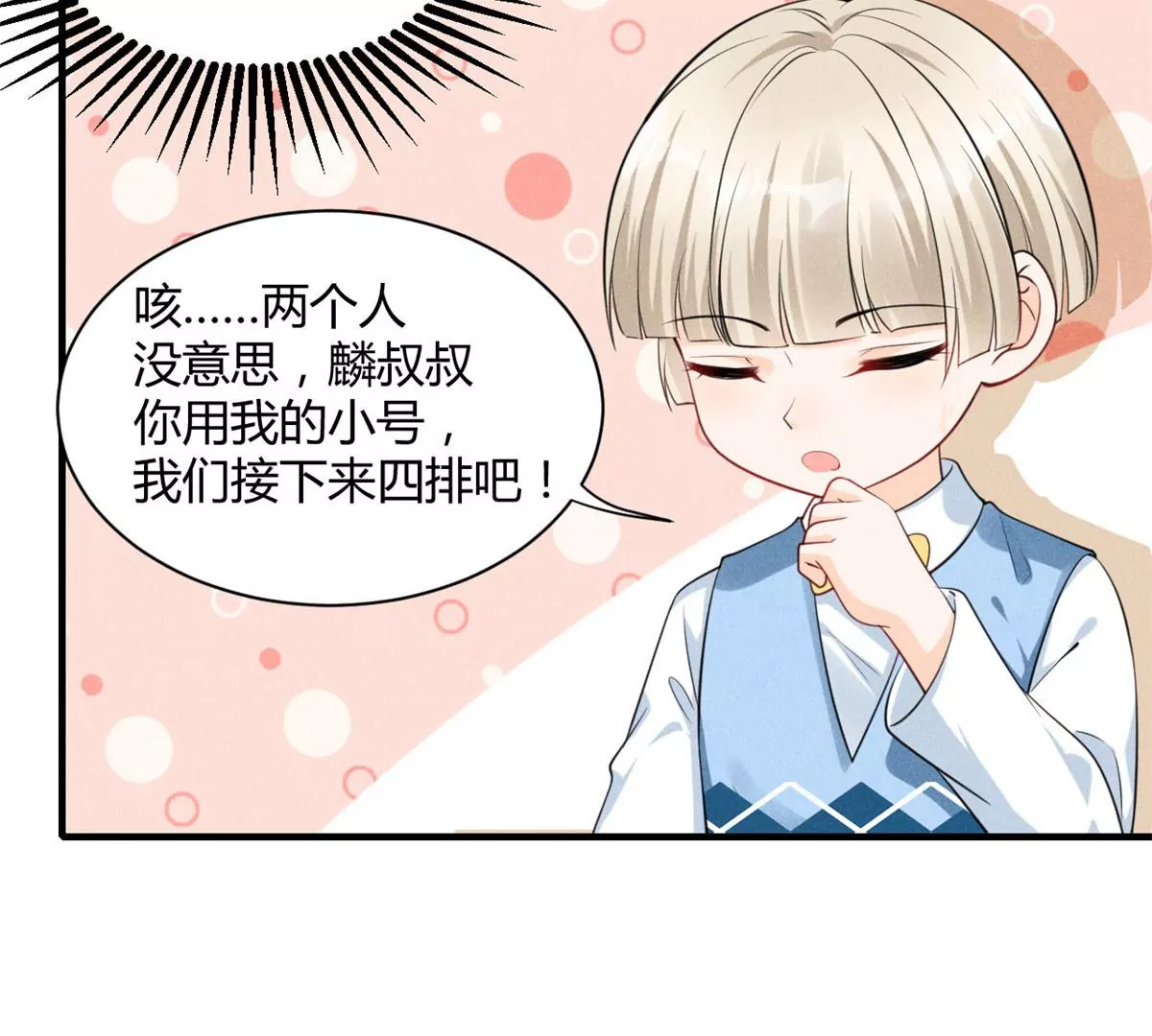 我成了五个大佬的祖宗韩漫全集-47 夜泽英雄救美无删减无遮挡章节图片 