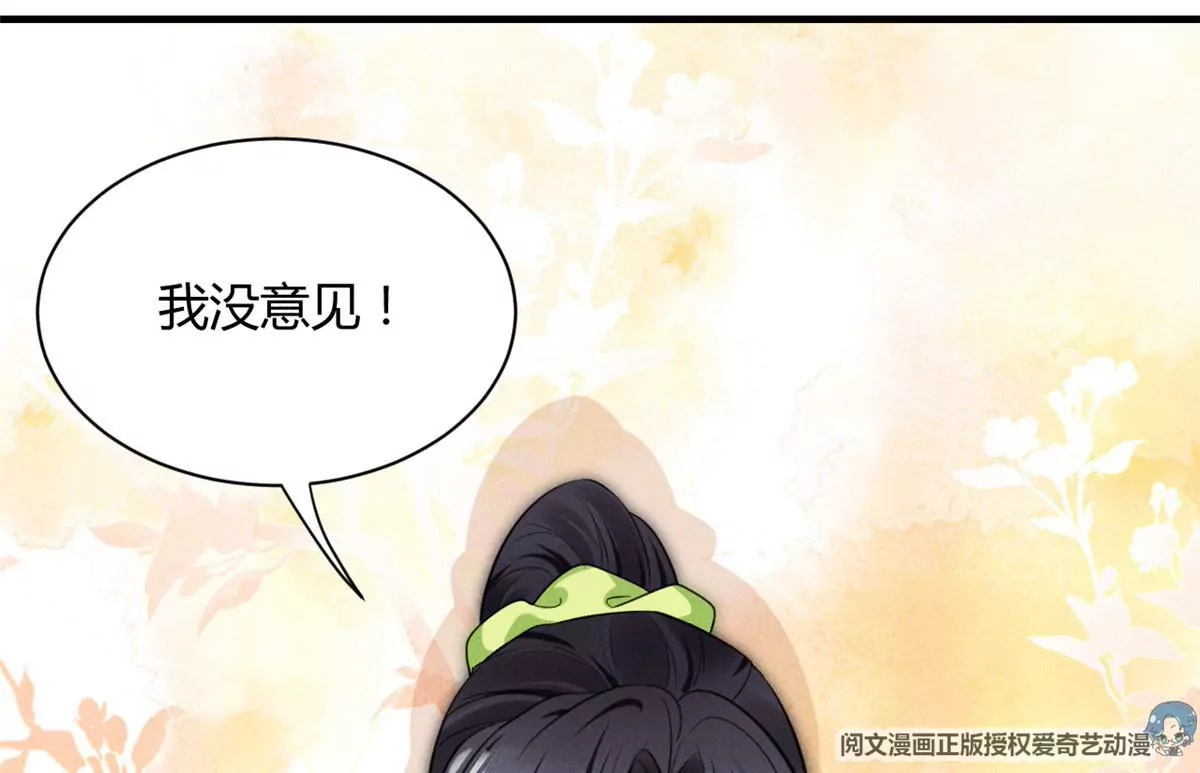我成了五个大佬的祖宗韩漫全集-47 夜泽英雄救美无删减无遮挡章节图片 