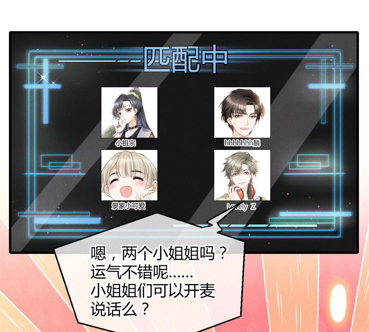 我成了五个大佬的祖宗韩漫全集-47 夜泽英雄救美无删减无遮挡章节图片 