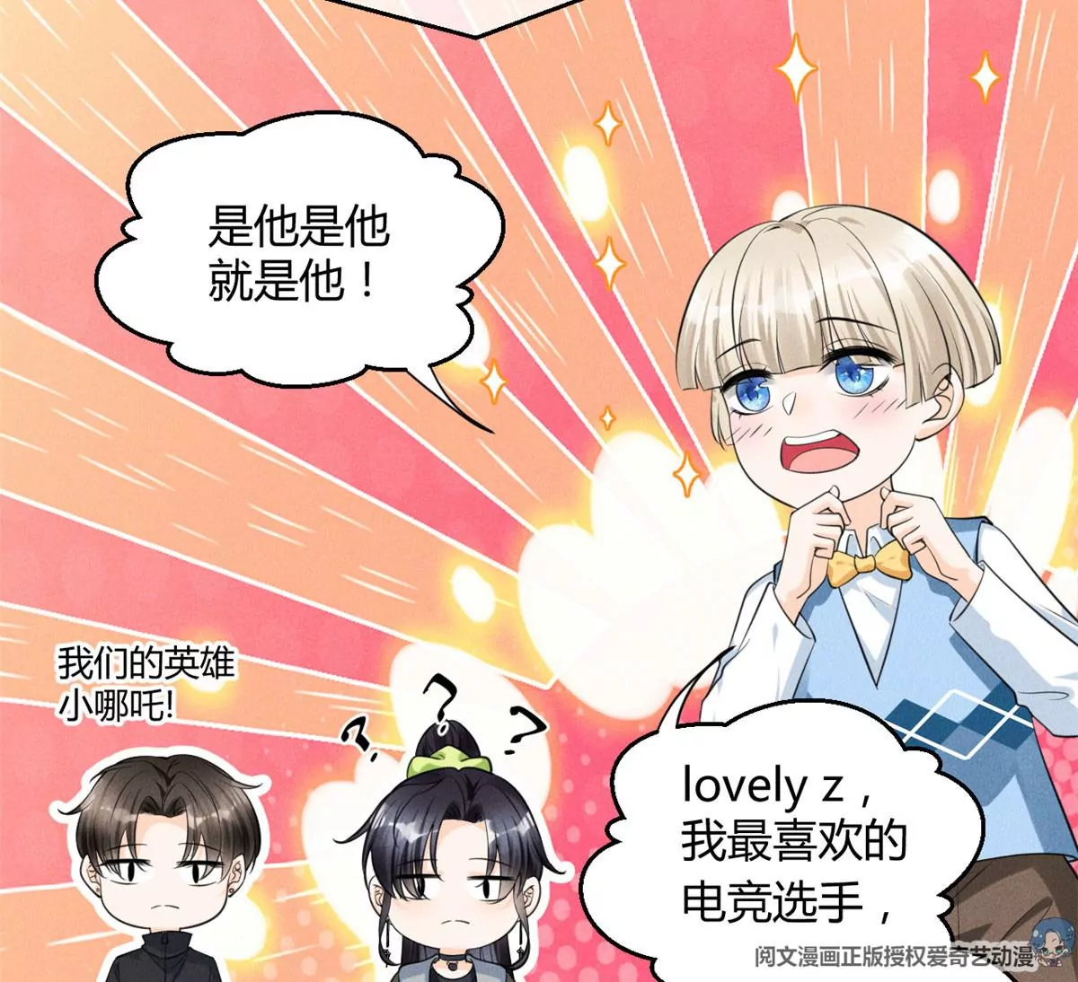 我成了五个大佬的祖宗韩漫全集-47 夜泽英雄救美无删减无遮挡章节图片 