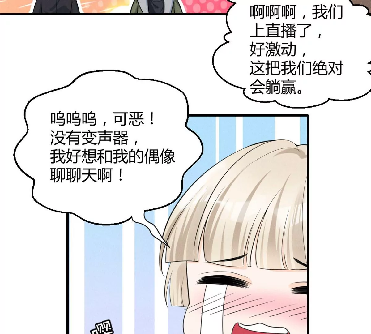 我成了五个大佬的祖宗韩漫全集-47 夜泽英雄救美无删减无遮挡章节图片 