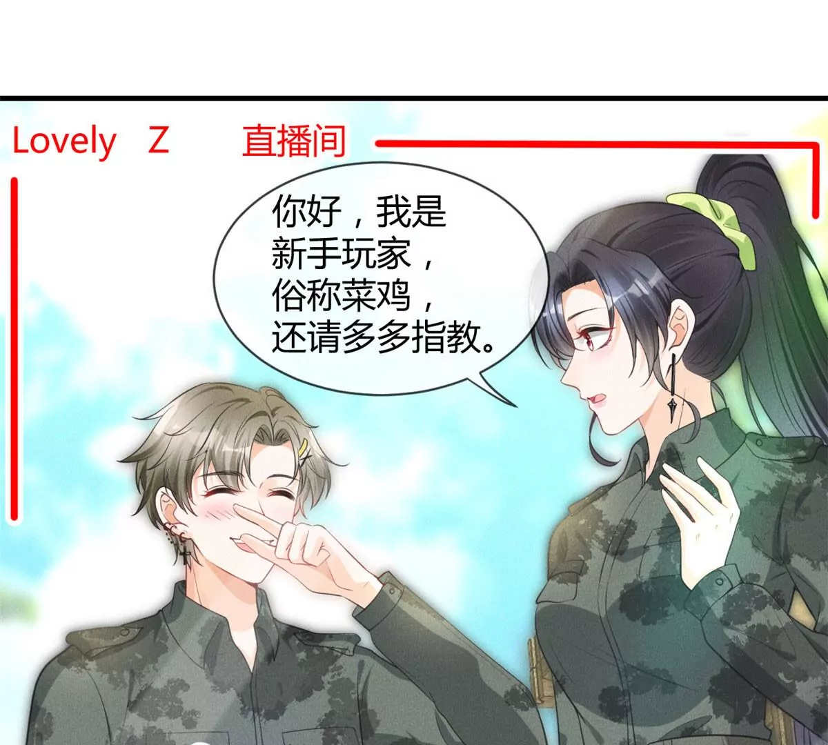 我成了五个大佬的祖宗韩漫全集-47 夜泽英雄救美无删减无遮挡章节图片 