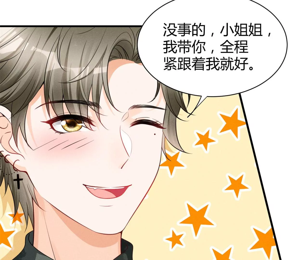 我成了五个大佬的祖宗韩漫全集-47 夜泽英雄救美无删减无遮挡章节图片 