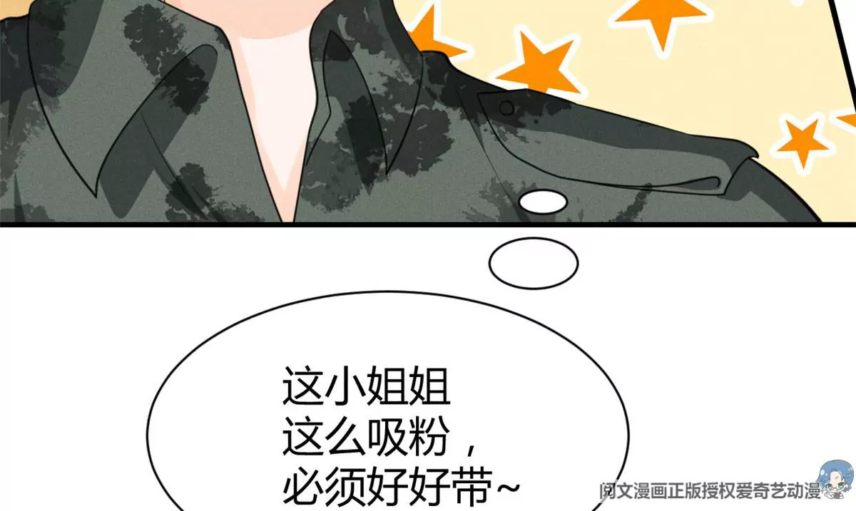 我成了五个大佬的祖宗韩漫全集-47 夜泽英雄救美无删减无遮挡章节图片 