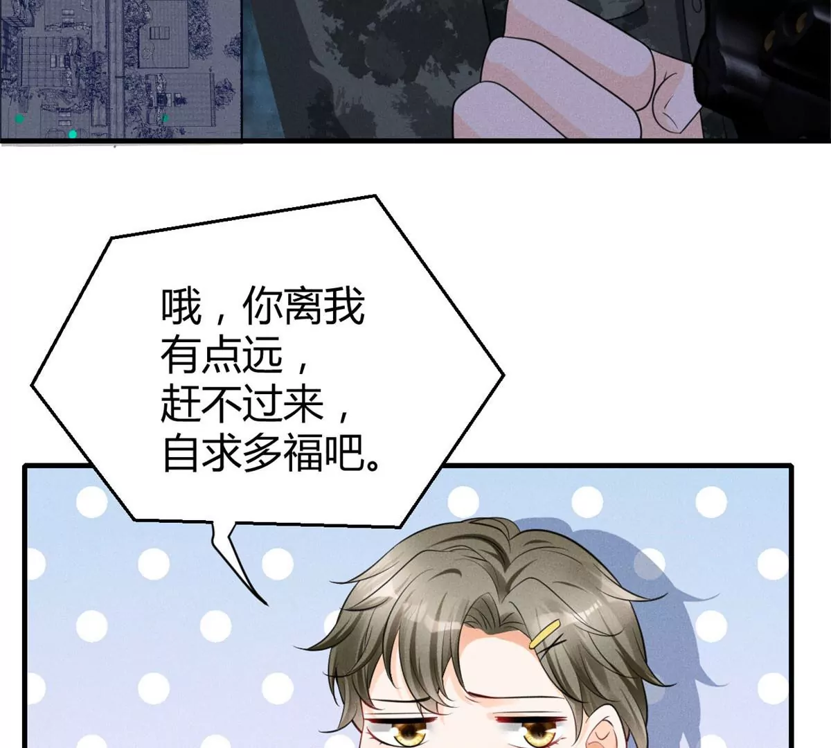 我成了五个大佬的祖宗韩漫全集-47 夜泽英雄救美无删减无遮挡章节图片 