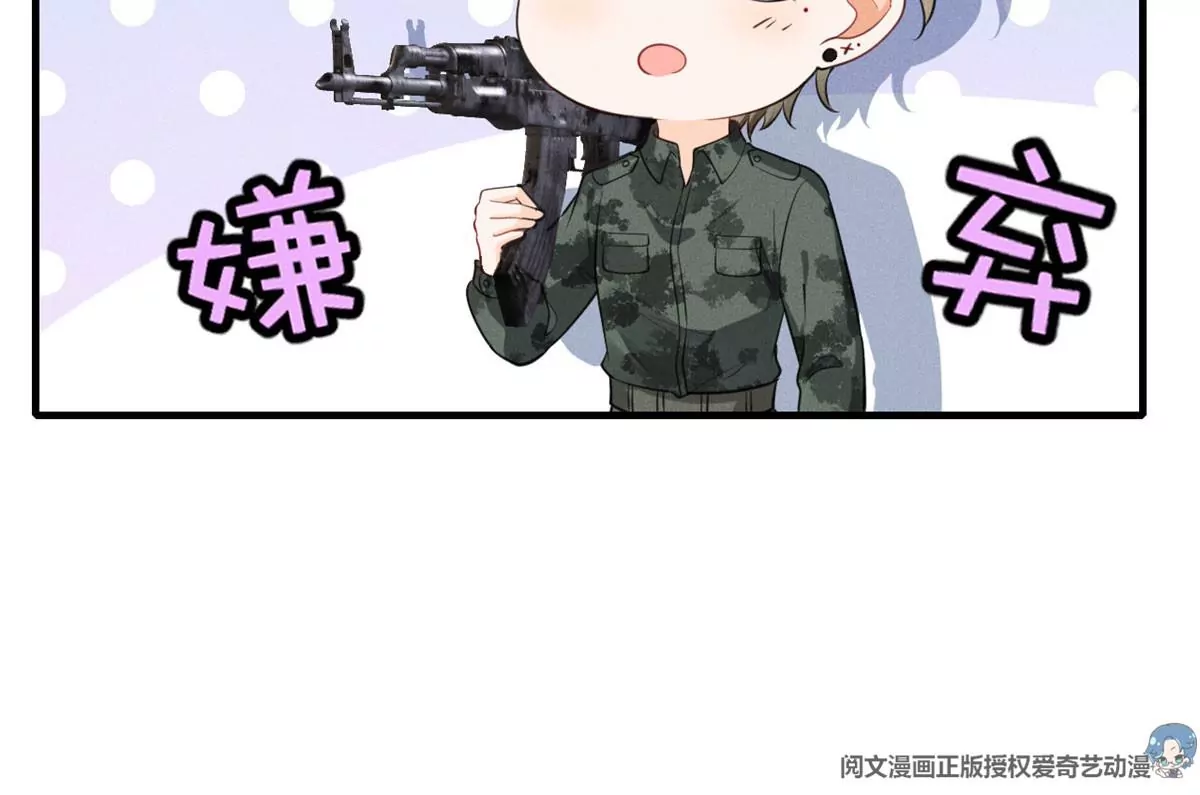 我成了五个大佬的祖宗韩漫全集-47 夜泽英雄救美无删减无遮挡章节图片 