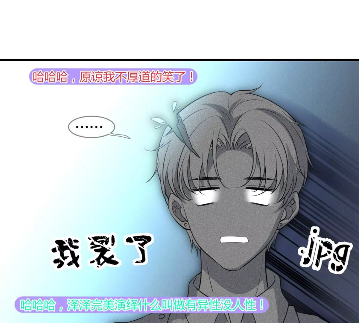 我成了五个大佬的祖宗韩漫全集-47 夜泽英雄救美无删减无遮挡章节图片 