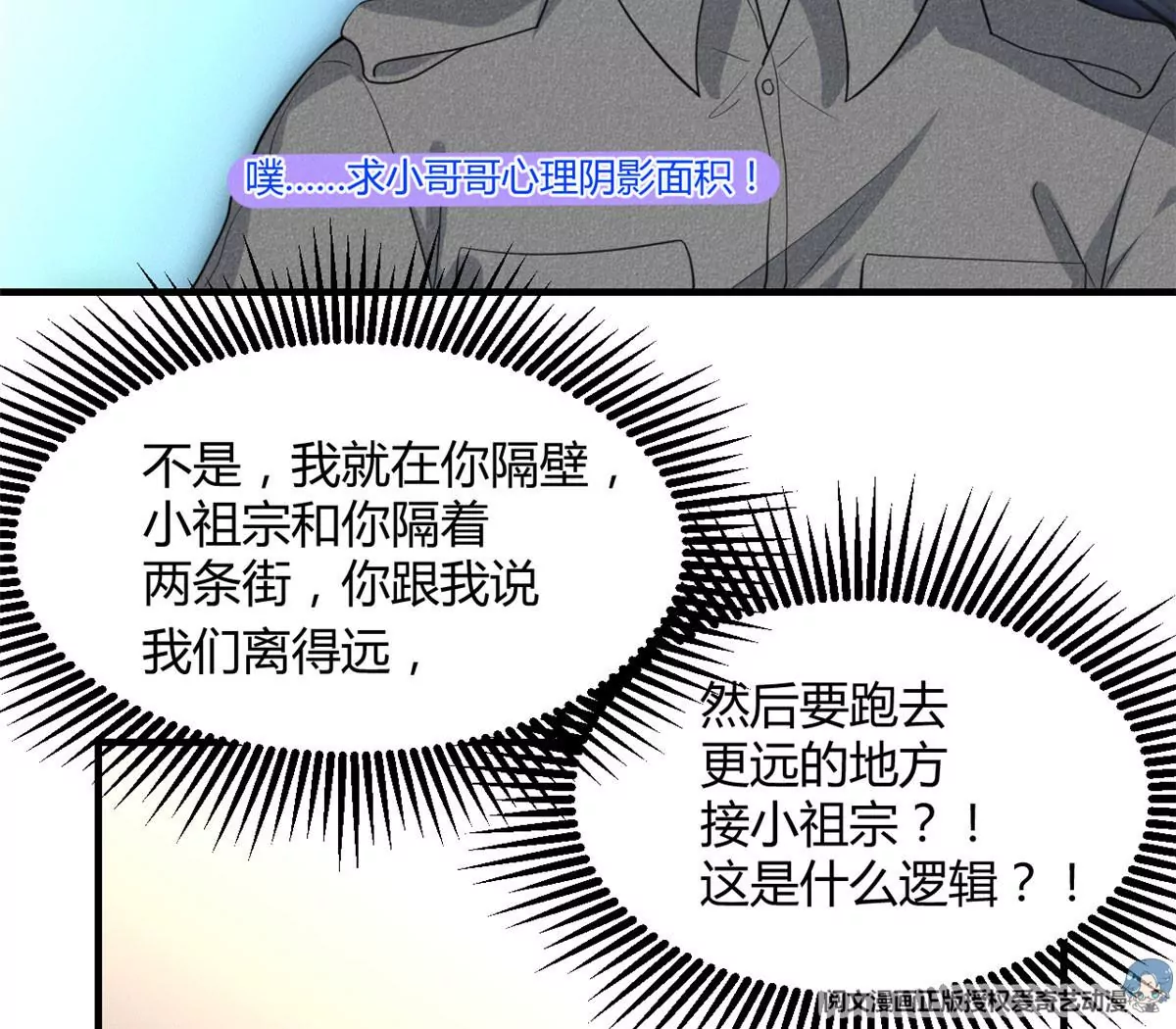 我成了五个大佬的祖宗韩漫全集-47 夜泽英雄救美无删减无遮挡章节图片 