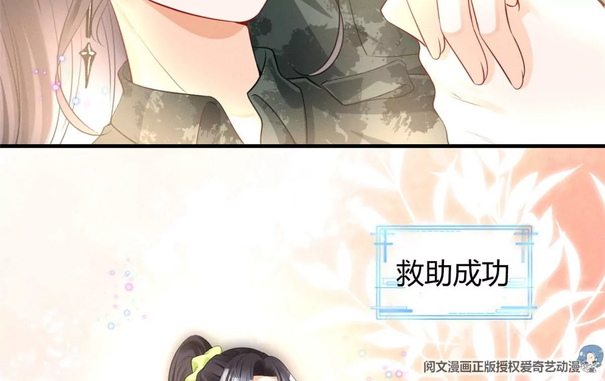 我成了五个大佬的祖宗韩漫全集-47 夜泽英雄救美无删减无遮挡章节图片 