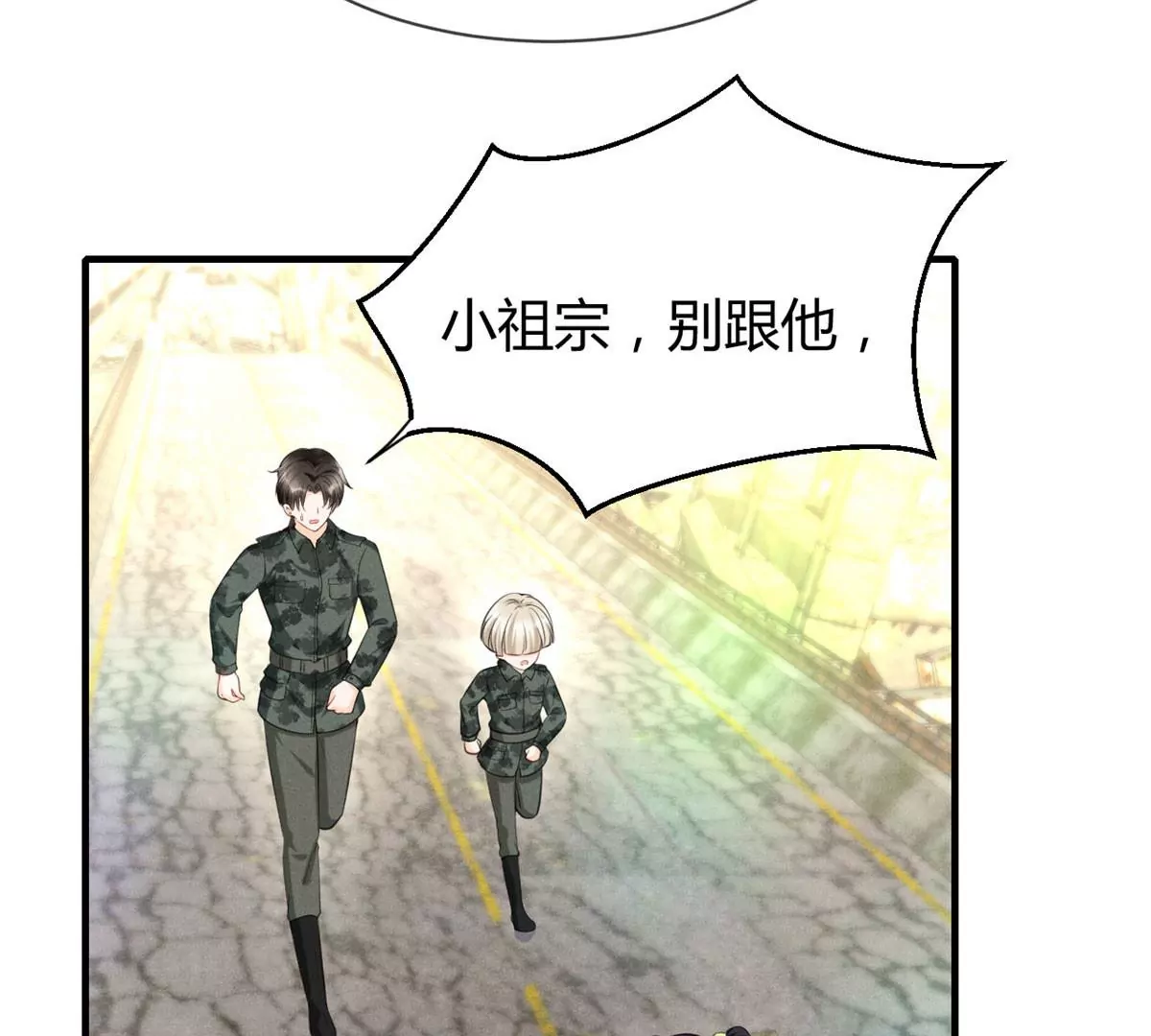 我成了五个大佬的祖宗韩漫全集-47 夜泽英雄救美无删减无遮挡章节图片 