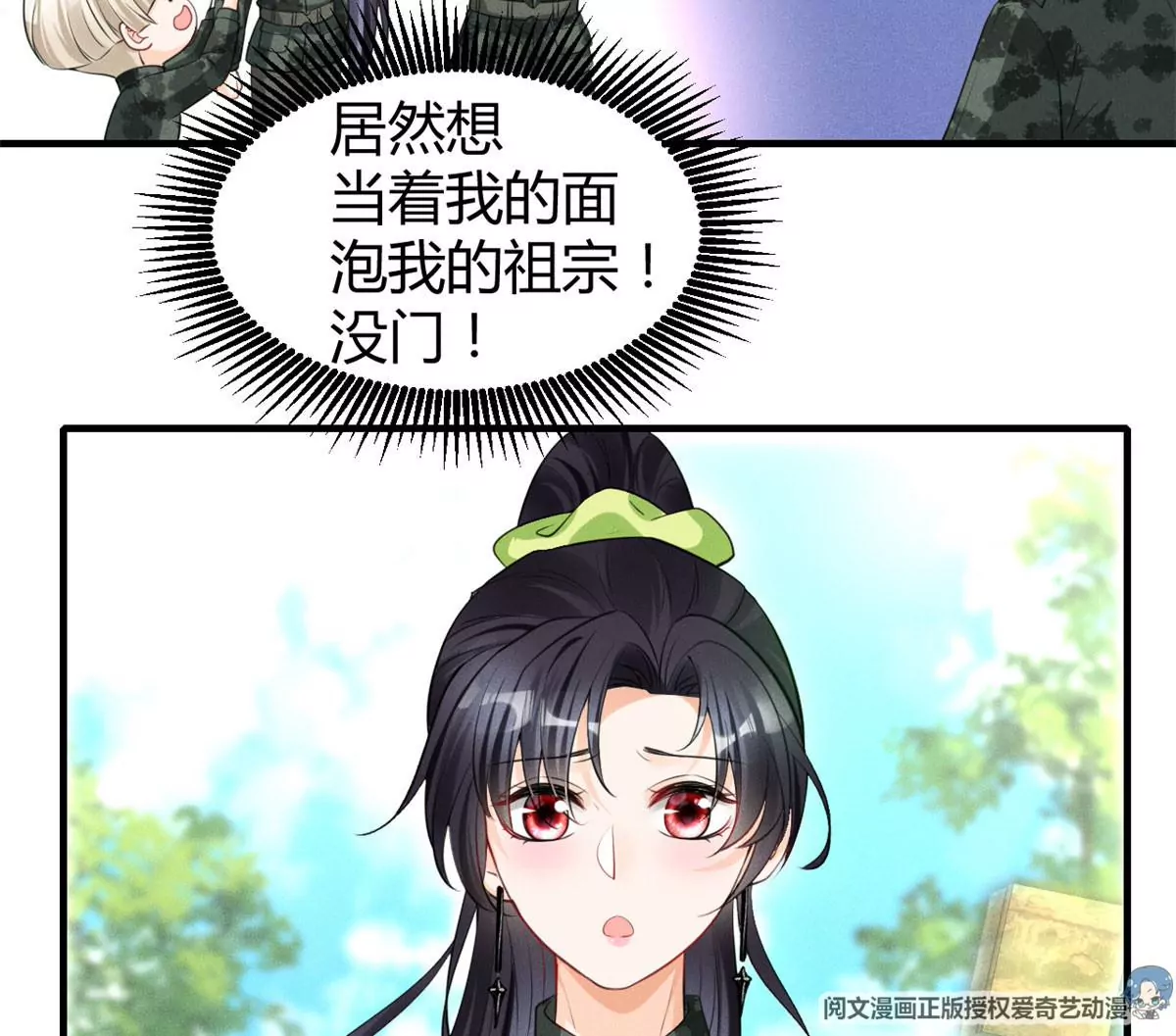 我成了五个大佬的祖宗韩漫全集-47 夜泽英雄救美无删减无遮挡章节图片 