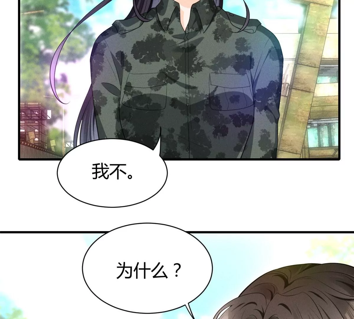 我成了五个大佬的祖宗韩漫全集-47 夜泽英雄救美无删减无遮挡章节图片 