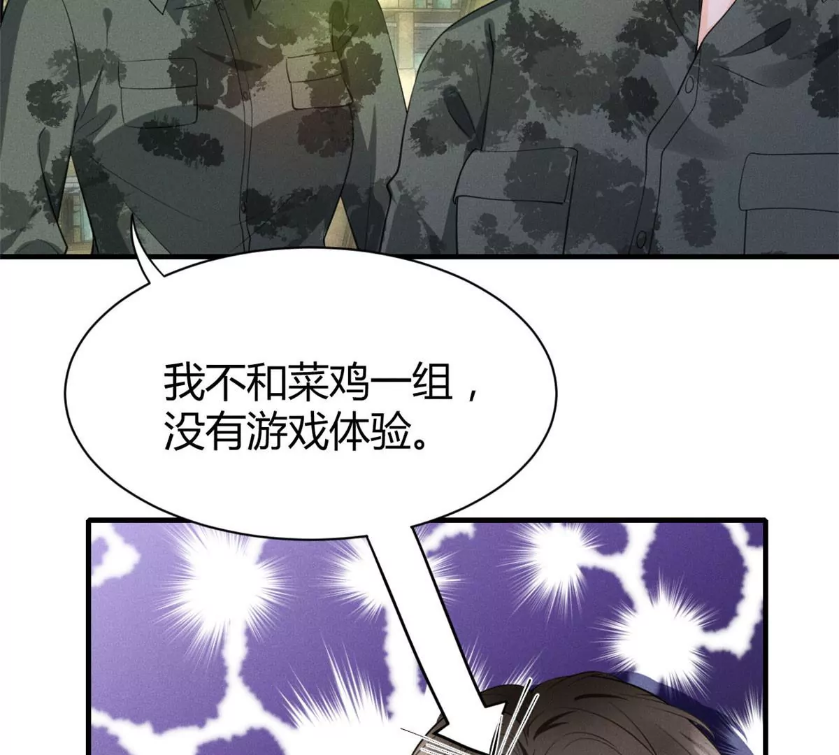 我成了五个大佬的祖宗韩漫全集-47 夜泽英雄救美无删减无遮挡章节图片 