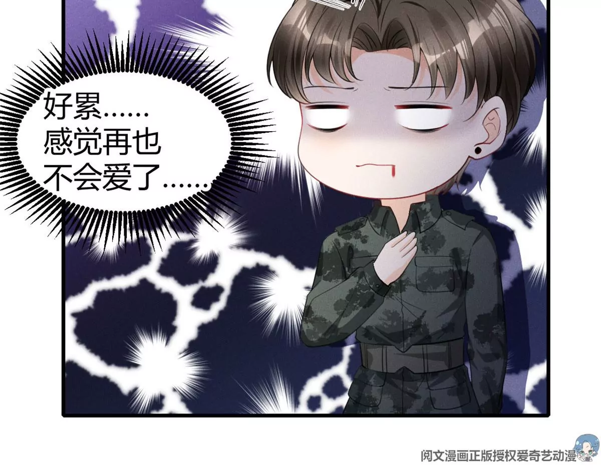 我成了五个大佬的祖宗韩漫全集-47 夜泽英雄救美无删减无遮挡章节图片 