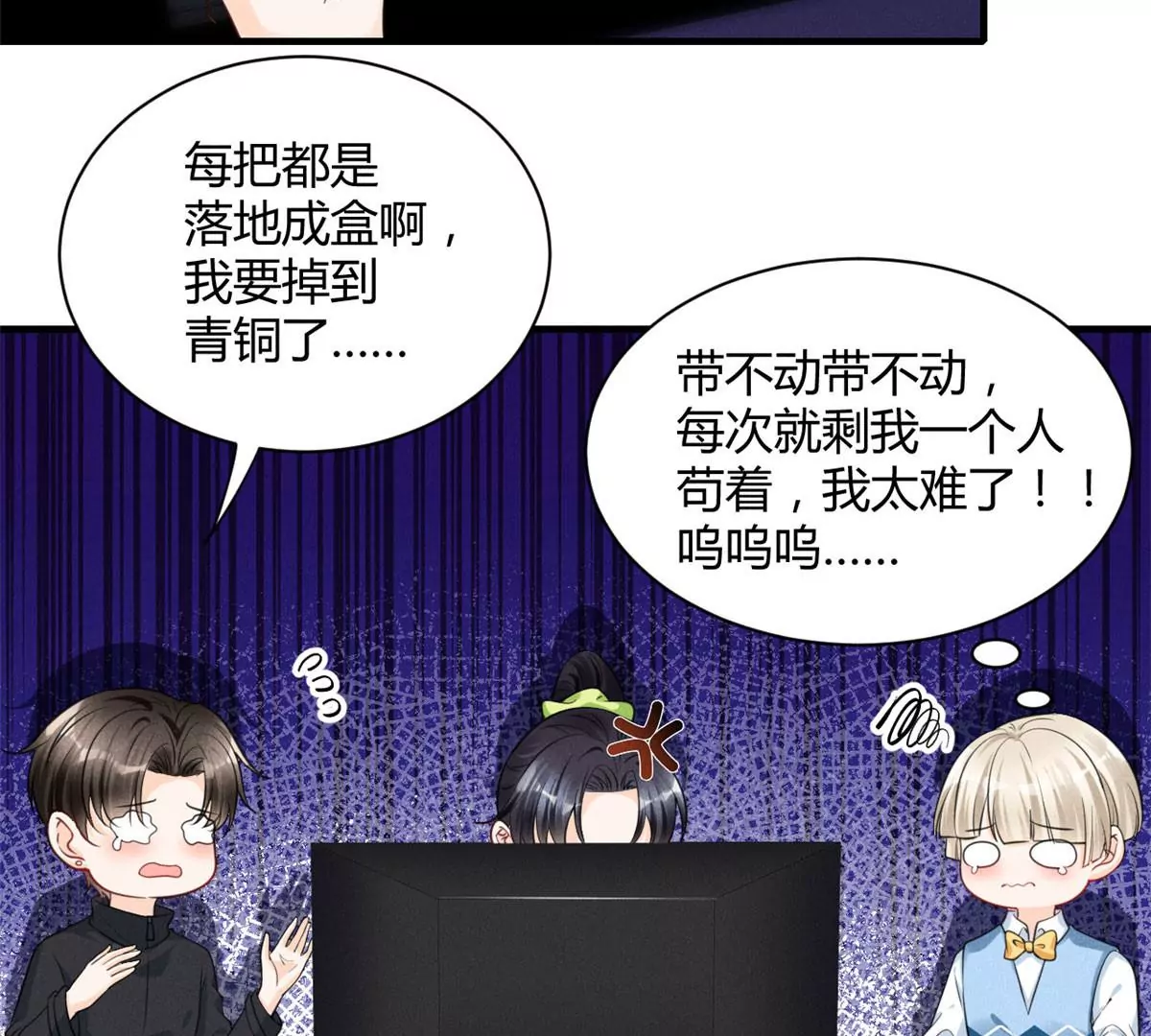 我成了五个大佬的祖宗韩漫全集-47 夜泽英雄救美无删减无遮挡章节图片 