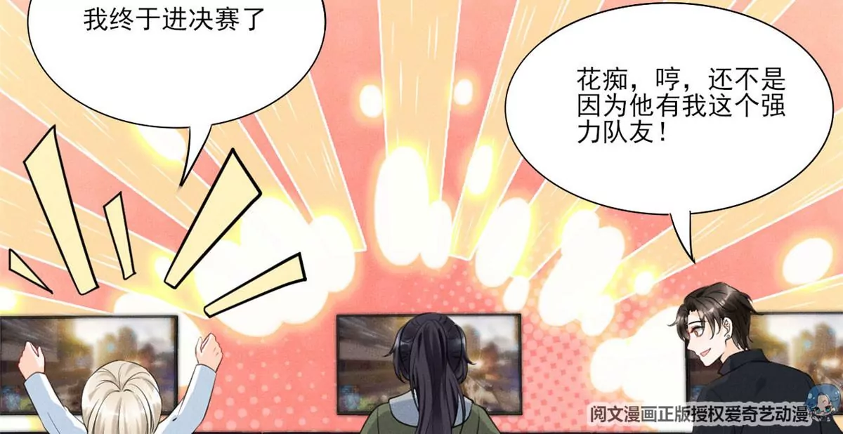 我成了五个大佬的祖宗韩漫全集-48 和夜泽过二人世界？无删减无遮挡章节图片 