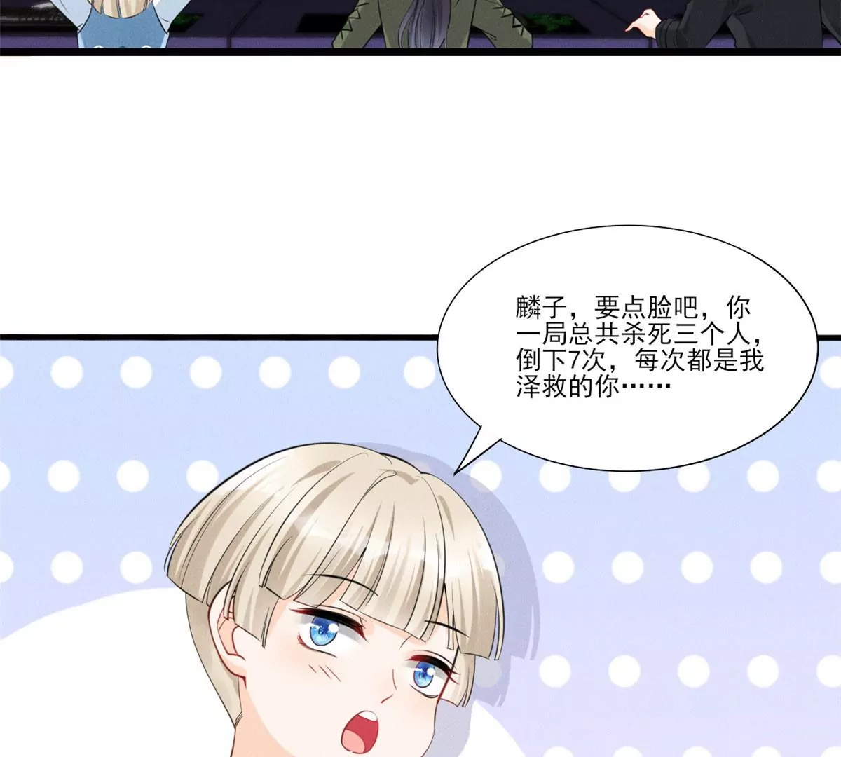我成了五个大佬的祖宗韩漫全集-48 和夜泽过二人世界？无删减无遮挡章节图片 