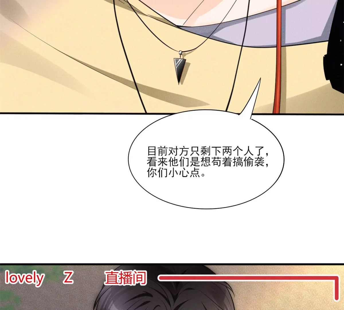 我成了五个大佬的祖宗韩漫全集-48 和夜泽过二人世界？无删减无遮挡章节图片 