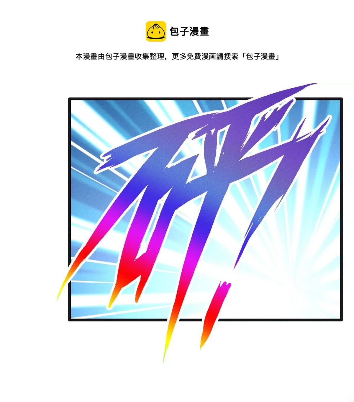 我成了五个大佬的祖宗韩漫全集-48 和夜泽过二人世界？无删减无遮挡章节图片 