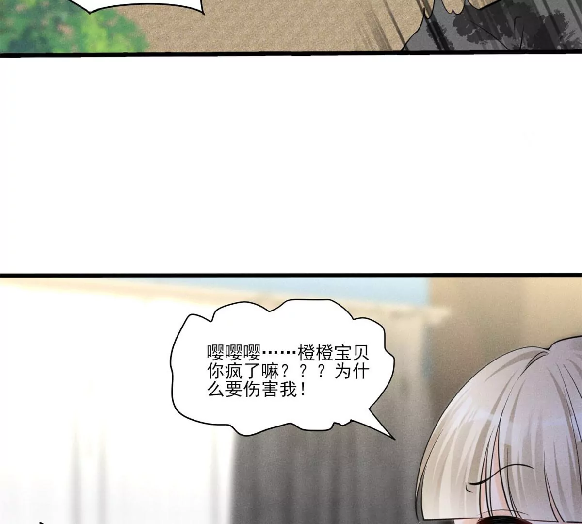我成了五个大佬的祖宗韩漫全集-48 和夜泽过二人世界？无删减无遮挡章节图片 