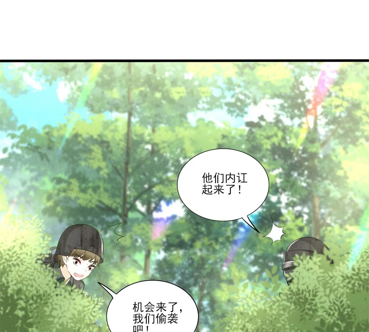 我成了五个大佬的祖宗韩漫全集-48 和夜泽过二人世界？无删减无遮挡章节图片 