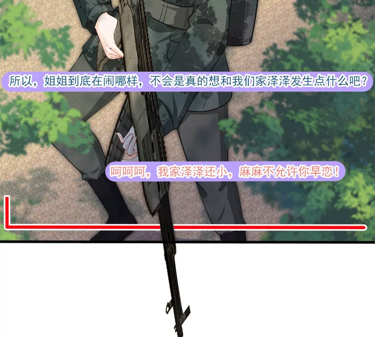 我成了五个大佬的祖宗韩漫全集-48 和夜泽过二人世界？无删减无遮挡章节图片 