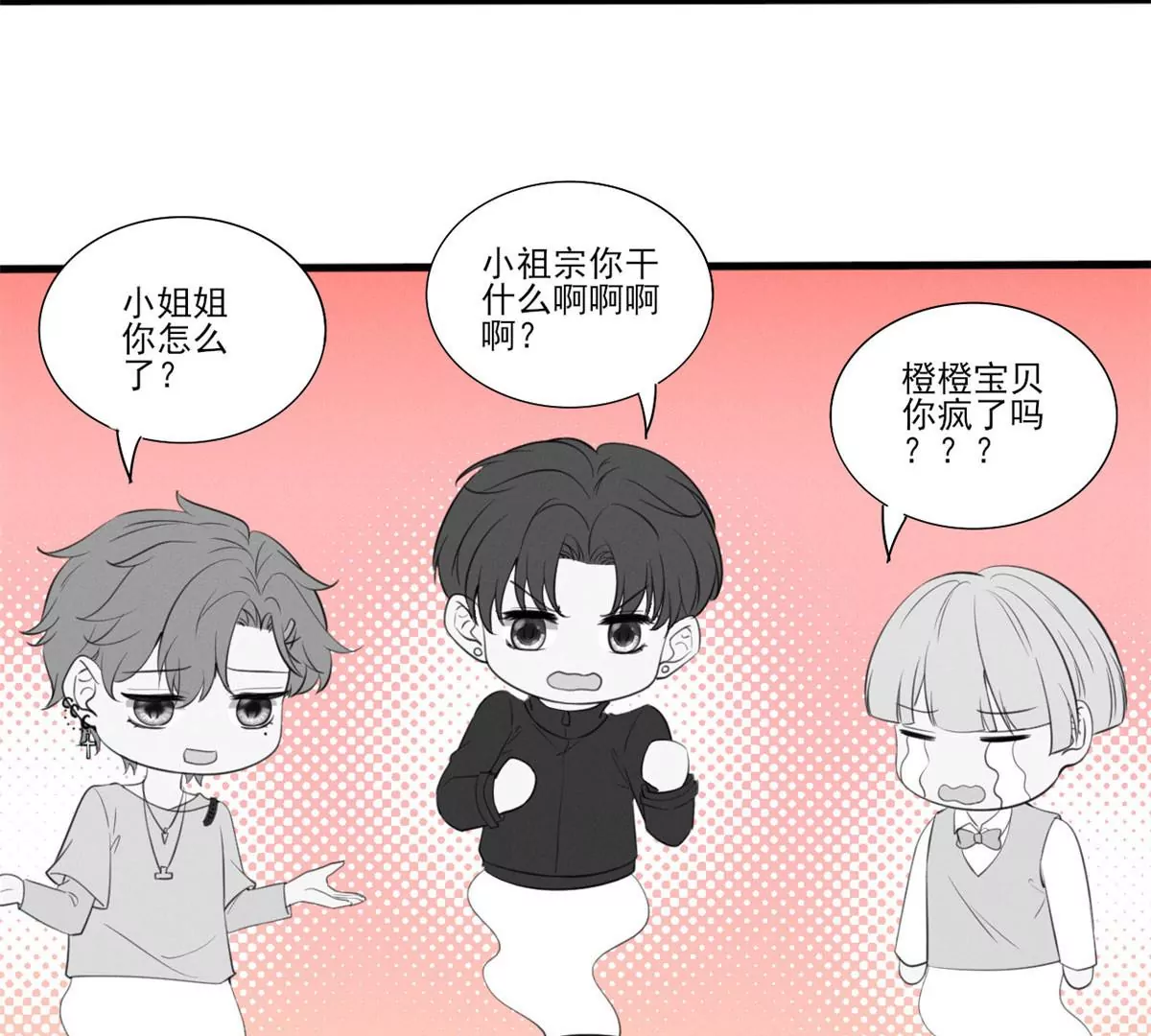 我成了五个大佬的祖宗韩漫全集-48 和夜泽过二人世界？无删减无遮挡章节图片 