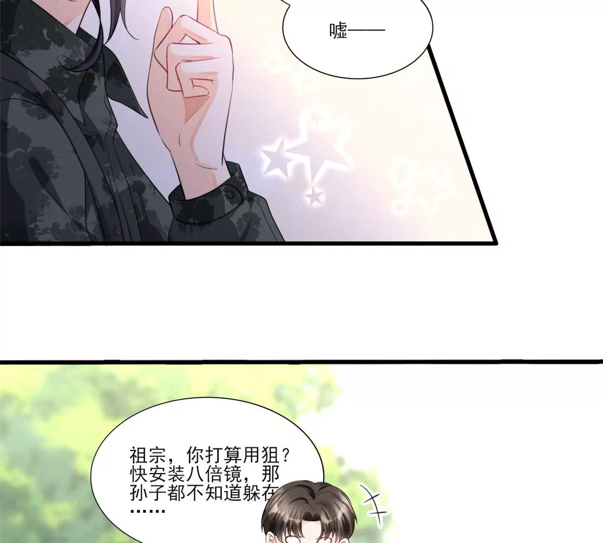 我成了五个大佬的祖宗韩漫全集-48 和夜泽过二人世界？无删减无遮挡章节图片 