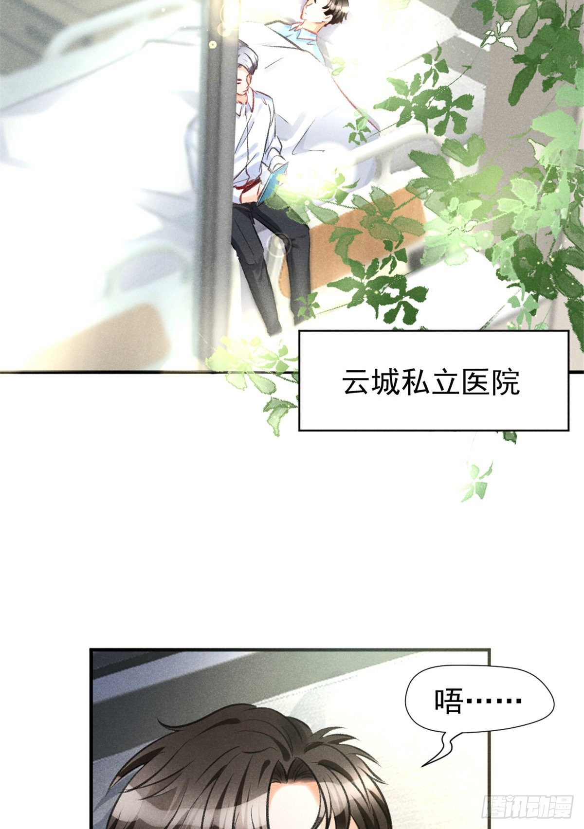 我成了五个大佬的祖宗韩漫全集-04 我有特别的表演技巧无删减无遮挡章节图片 