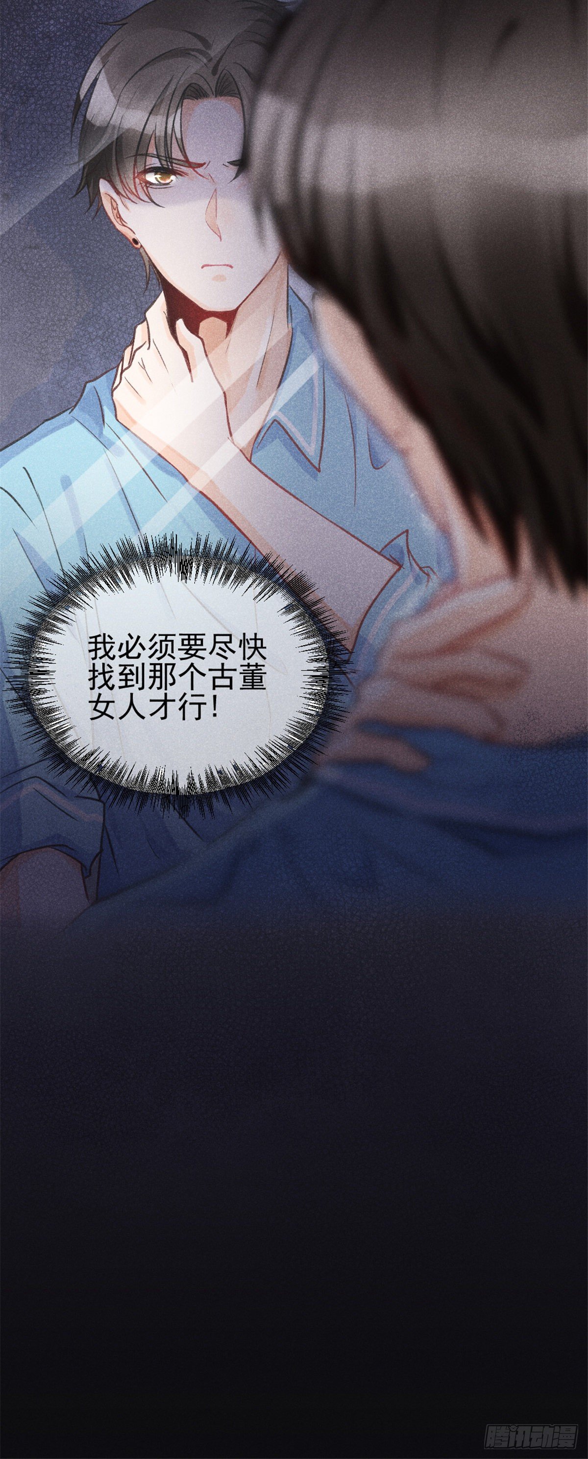 我成了五个大佬的祖宗韩漫全集-04 我有特别的表演技巧无删减无遮挡章节图片 