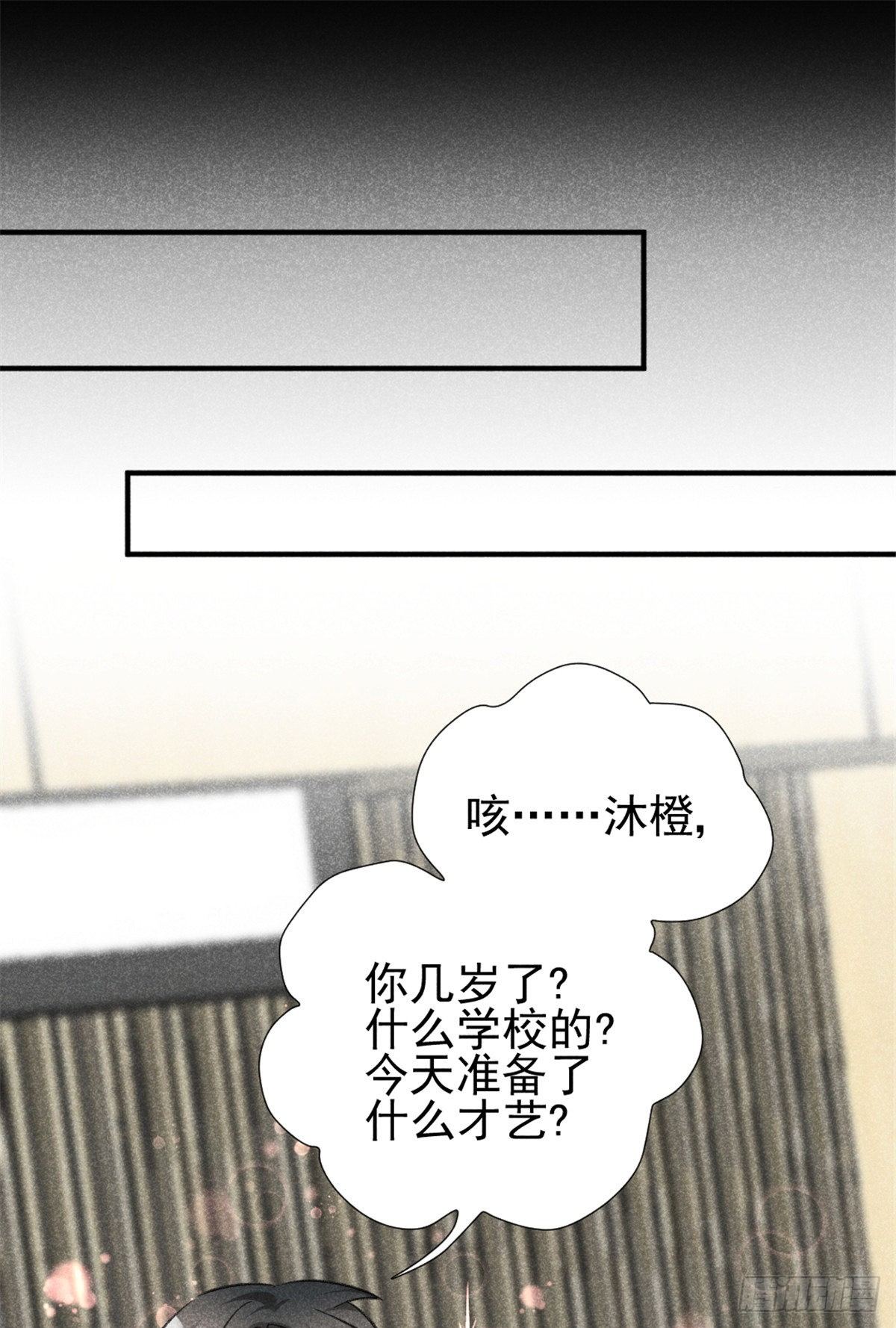我成了五个大佬的祖宗韩漫全集-04 我有特别的表演技巧无删减无遮挡章节图片 